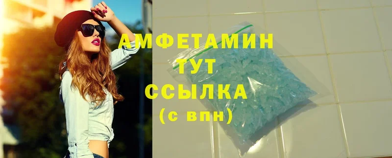 mega ССЫЛКА  Белореченск  Amphetamine 97% 