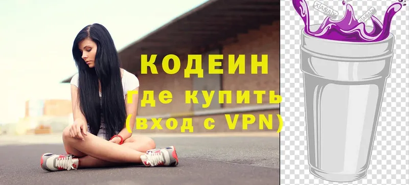 Codein Purple Drank  OMG ТОР  Белореченск 