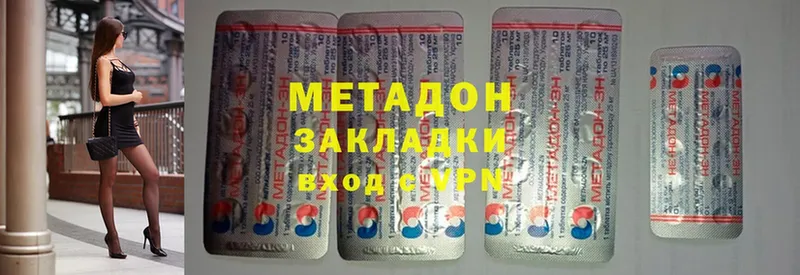 МЕТАДОН methadone  Белореченск 